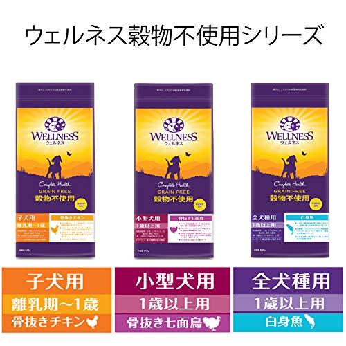 ウェルネス ドッグフード 子犬用(離乳期-1歳) 穀物不使用 骨抜きチキン 1.8キログラム (x 1)｜plaza-unli｜07