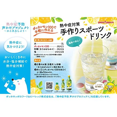 ポッカサッポロ ポッカレモン450ml×12本｜plaza-unli｜03