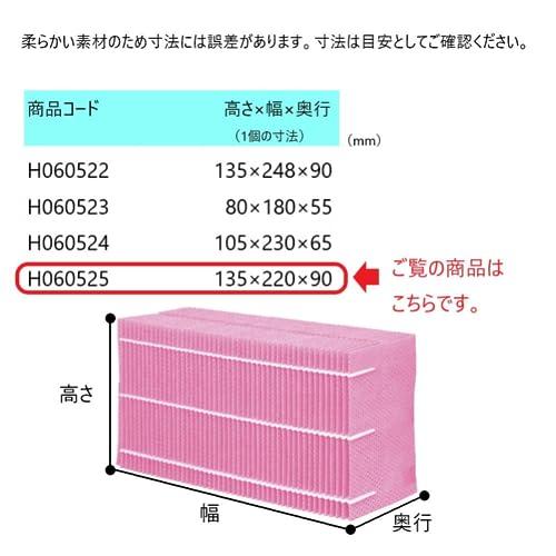 【純正品】 ダイニチ(Dainichi) 加湿器 フィルター 交換用 カンタン取替えフィルター4個入 H060525 赤紫｜plaza-unli｜03