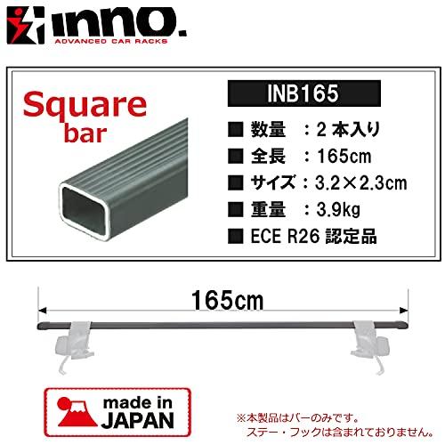 カーメイト ルーフキャリア inno ベーシックバー 165cm ブラック INB165｜plaza-unli｜02