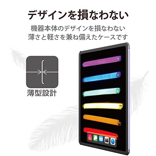 エレコム iPad mini6 第6世代 (2021年) ケース シェルカバー 軽量 クリア TB-A21SPVCR｜plaza-unli｜02