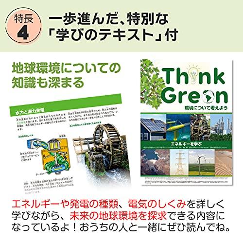 電気回路 実験 電脳サーキット クリーンエネルギー 日本語ガイド付 風力 水力 発電 SDGs 電脳サーキット 風力 水力
