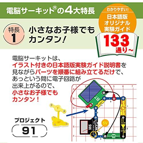 電気回路 実験 電脳サーキット クリーンエネルギー 日本語ガイド付 風力 水力 発電 SDGs 電脳サーキット 風力 水力