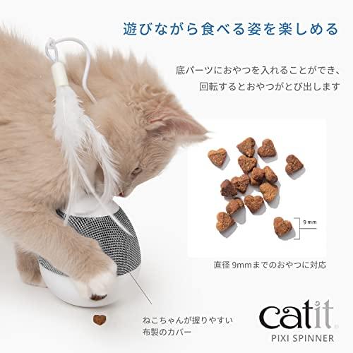 Catit Pixi スピナー シルバー ナイトライト付き 回転式猫おやつディスペンサー 電動式おもちゃ｜plaza-unli｜03