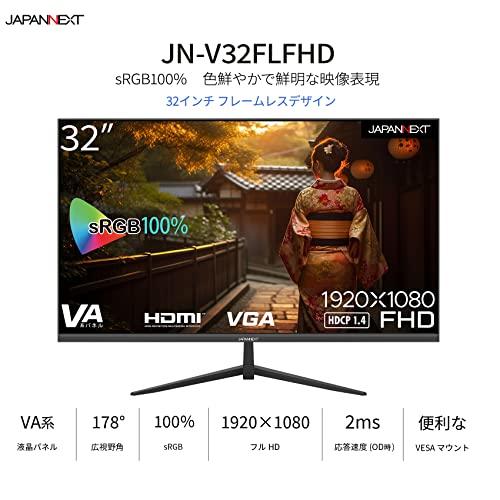 JAPANNEXT 32インチVAパネル搭載 フルHD液晶モニター JN-V32FLFHD HDMI VGA フレームレスデザイン｜plaza-unli｜03