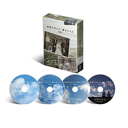 世界の中心で、愛をさけぶ (完全版) Blu-ray BOX｜plaza-unli｜02