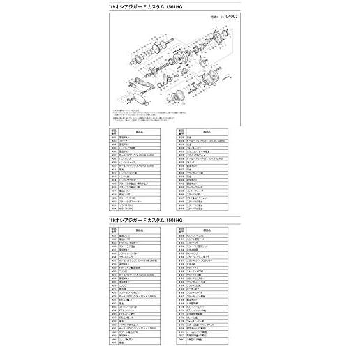 純正パーツ 19 オシアジガー Fカスタム 1501HG スプール組(ベアリング入り) パートNo 13GUV｜plaza-unli｜02