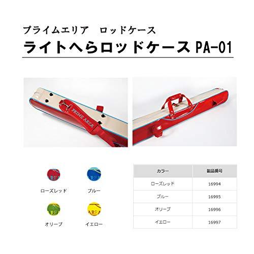 マルキュー ライトへらロッドケース PA-01 ローズレッド ローズレッド