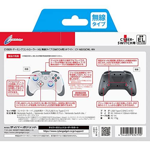 CYBER ・ ゲーミングコントローラー HG 無線タイプ ( SWITCH 用) ホワイト - Switch｜plaza-unli｜02