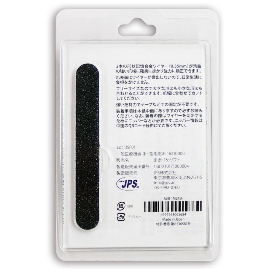 まきづめリフト 4パック ニッパー付き JPS 【公式通販】