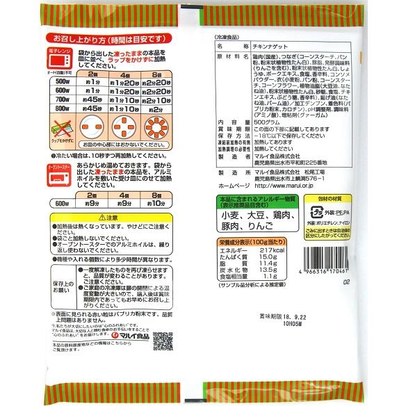 国産チキンのナゲット 500g 430106 マルイ食品プラザひよこ 通販 Yahoo ショッピング