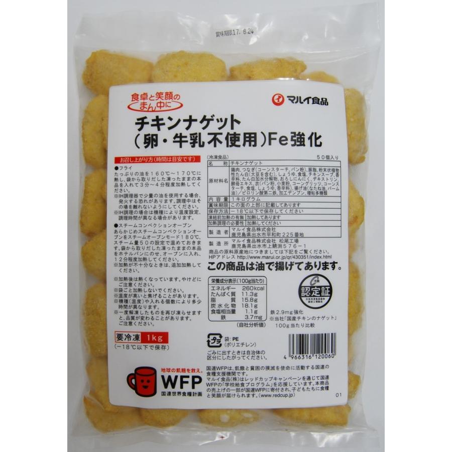 チキンナゲット 卵 牛乳不使用 Fe強化 1kg 50個入り マルイ食品プラザひよこ 通販 Yahoo ショッピング