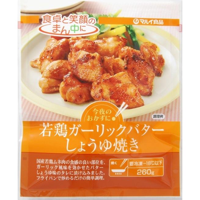 若鶏ガーリックバターしょうゆ焼き 260g マルイ食品プラザひよこ 通販 Yahoo ショッピング