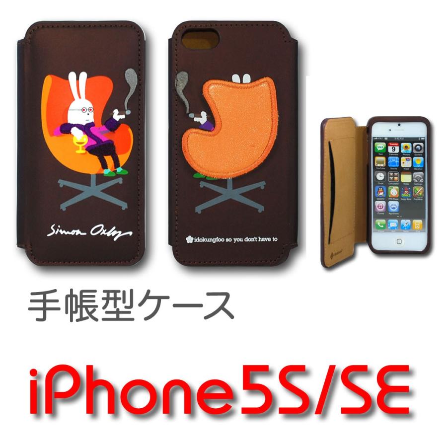 Iphonese 第1世代 Iphone5 Iphone5s ケース 手帳型 手帳 うさぎ ウサギ ラビット 31 プラザリ 通販 Yahoo ショッピング