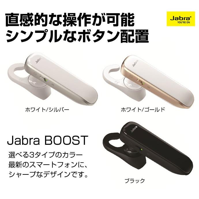 Jabra jabraboostheadset ヘッドセット bluetooth4.0 bluetoooth