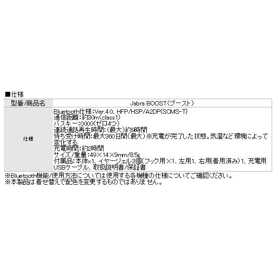 Jabra（ジャブラ） jabraboostheadset ヘッドセット bluetooth4.0