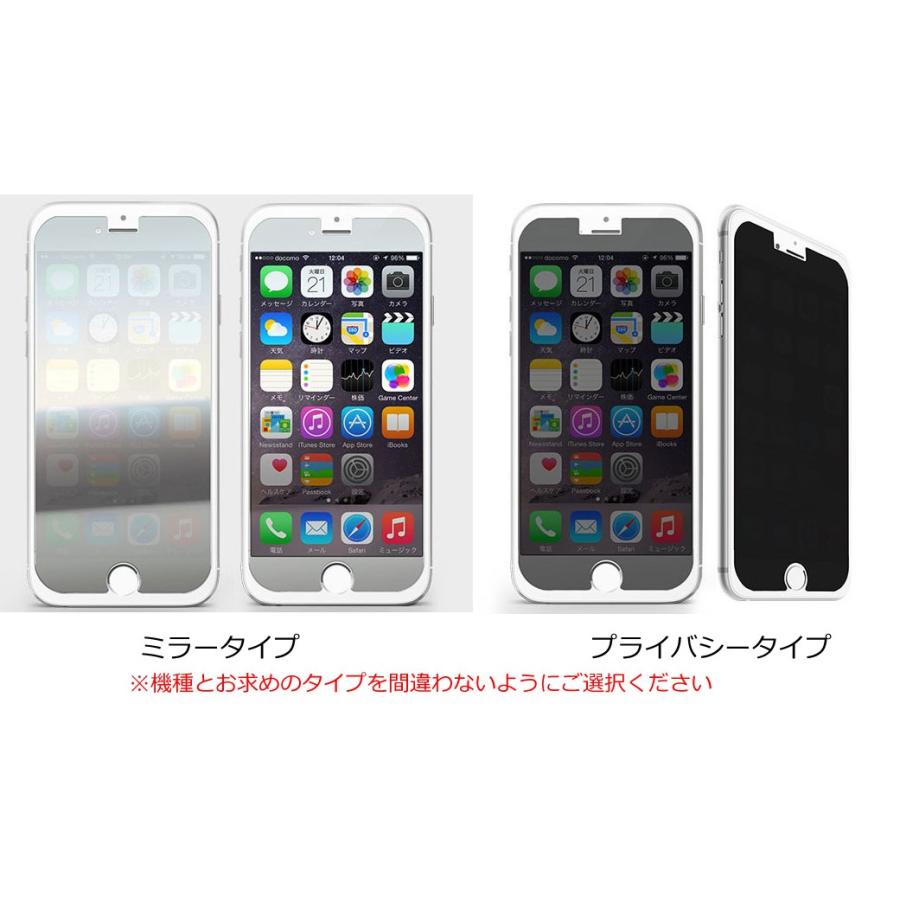 ガラスパネル  iphone6 iPhone6s iphone6plus iPhone6sPlus 液晶保護ガラス ミラー プライバシー 覗き見防止｜plazali｜02