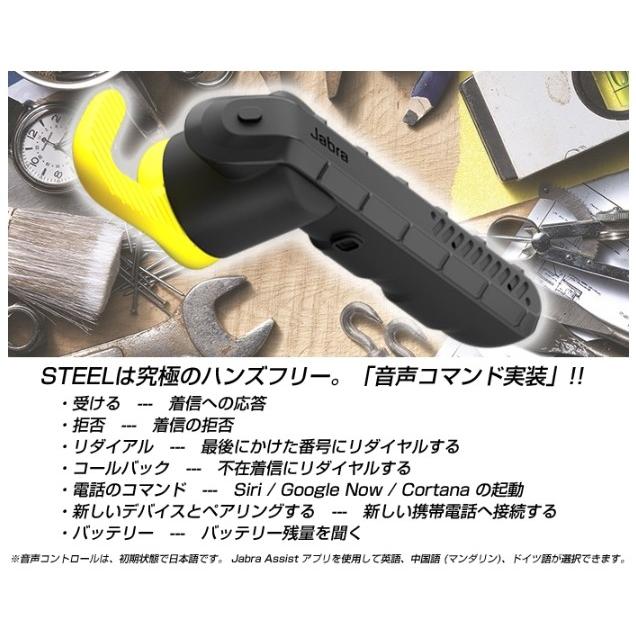 Jabra jabra steel ヘッドセット bluetooth ブルートゥース Jabra jabra steel ヘッドセット bluetooth ブルートゥース
