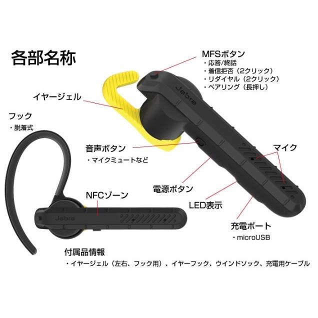 Jabra jabra steel ヘッドセット bluetooth ブルートゥース Jabra jabra steel ヘッドセット bluetooth ブルートゥース