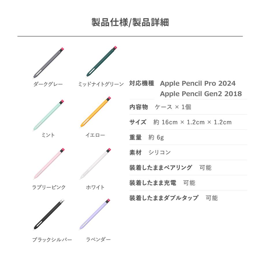 Apple elago Pencil 第2世代 2018 Pro 2024 アップル ペンシル