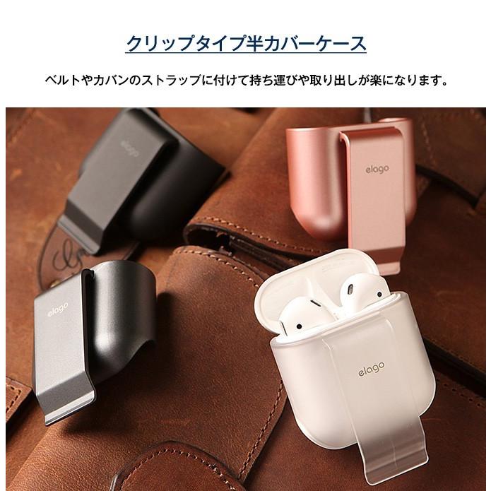 elago AirPods ケース エアーポッズ 第1 第2 世代 収納 落下 紛失 防止 クリップ イヤホン カバー Carrying Clip｜plazali｜03