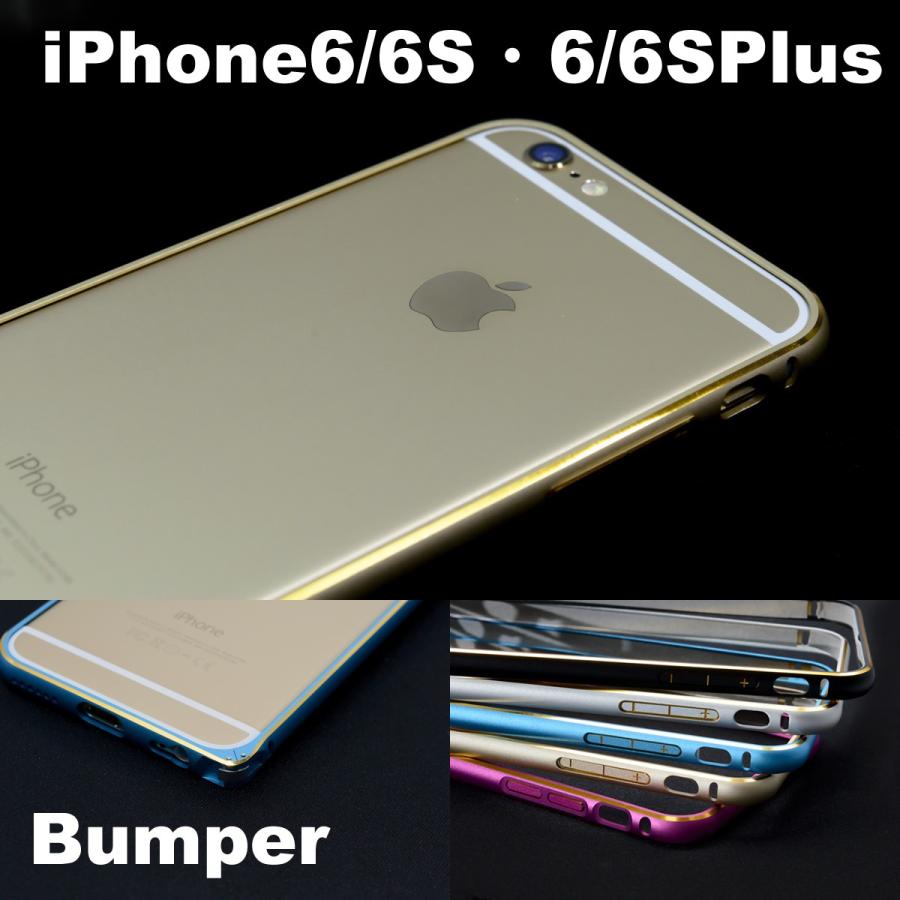iPhone 6 iPhone6 iPhone6s iphone6Plus iPhone6sPlus ケース バンパー 