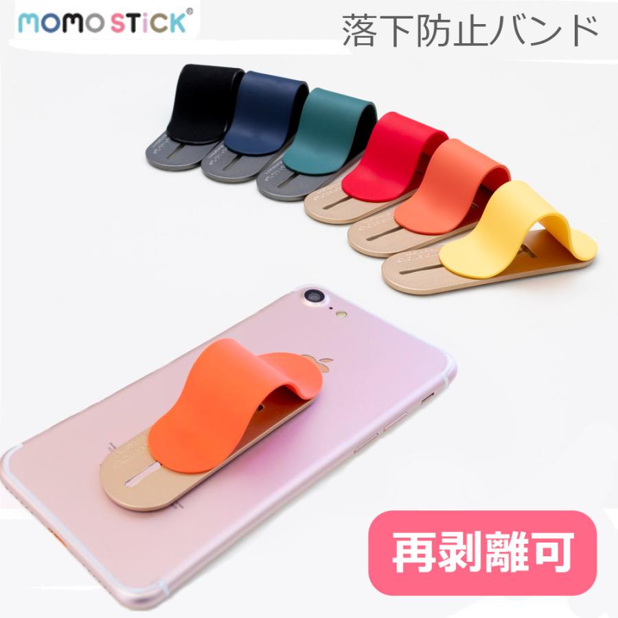 New Momostick Momodiz Imatte モモスティック スマホリング マルチ バンド 片手 車載ホルダ 落下防止 ベルト Iphone スマホ リング 激安特価品