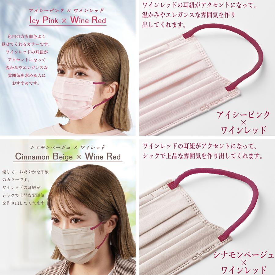 マスク 不織布 日本製 バイカラー 7枚 ふつう/小さめ 個包装