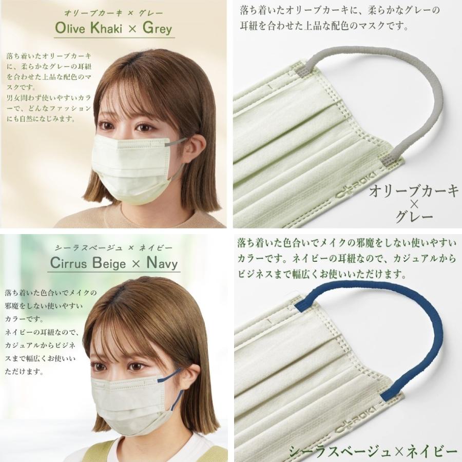 マスク 不織布 日本製 バイカラー 7枚 ふつう/小さめ 個包装 公式 ROKI
