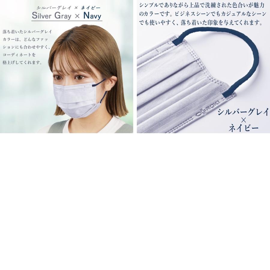 最大P10%！3/1まで】マスク 不織布 日本製 バイカラー 7枚 ふつう