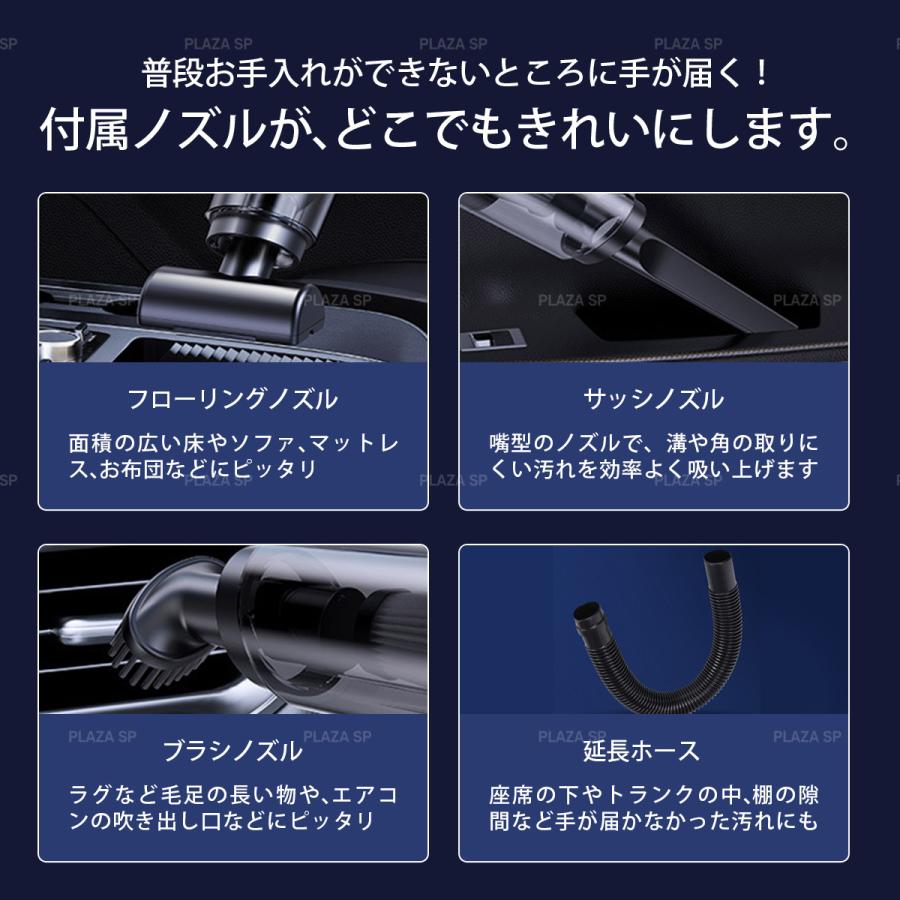 ハンディクリーナー コードレス掃除機 車用 掃除機 10000pa カークリーナー ハンドクリーナー USB 充電式 強力 吸引 静音 小型 軽い コンパクト 車｜plazasp｜12