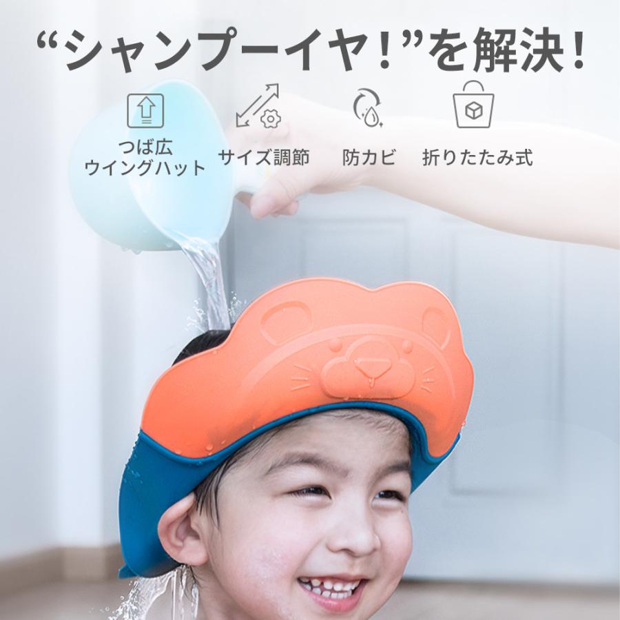 Sale 59 Off シャンプーハット 子供 赤ちゃん 幼児 ベビー キッズ バスグッズ シャワーキャップ 調節可能 ワンタッチ装着 シャワーハット お風呂用品 入浴グッズ シャンプー Whitesforracialequity Org