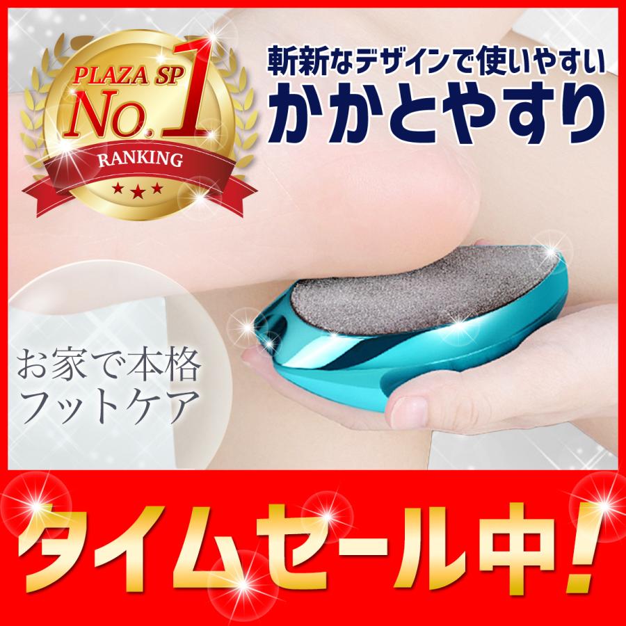 かかと角質取り かかと角質ケア やすり かかとやすり 足裏角質除去 ひび割れ 乾燥 足角質取り フットケア かかとケア 送料無料 ガラス製 削る マメ 魚の目
