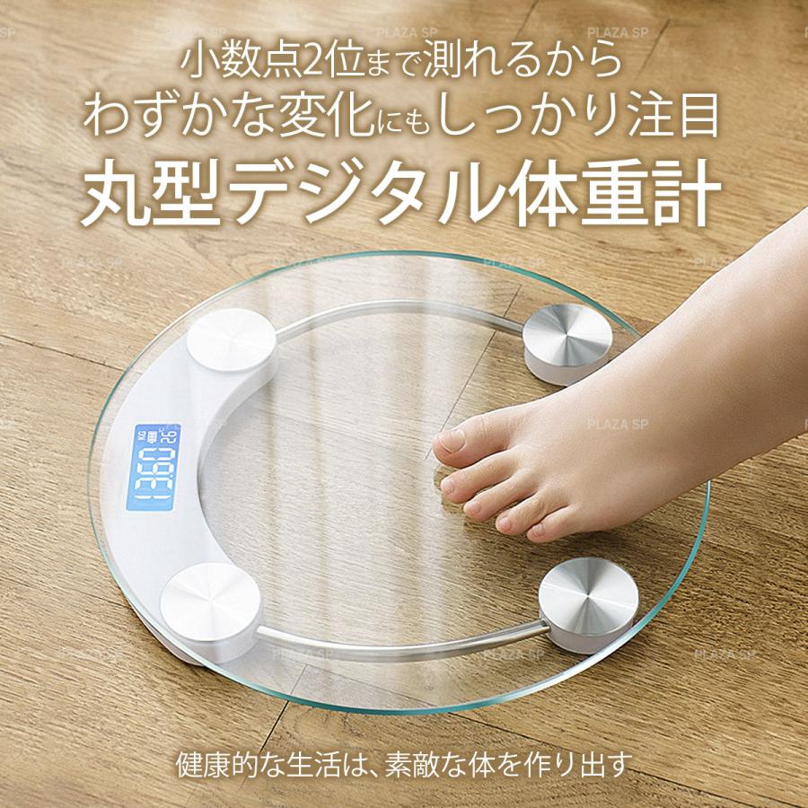 堅実な究極の 体重計 ヘルスメーター ボディスケール シンプル 薄い おしゃれ デジタル おすすめ プレゼント 贈り物 体重 省エネ 丸型 ガラス 乗るだけ 測定 強化ガラス Whitesforracialequity Org