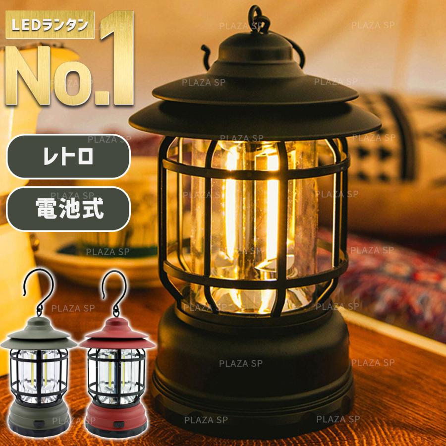 ランタン led 電池式 アウトドア キャンプ ライト テント ポータブル 