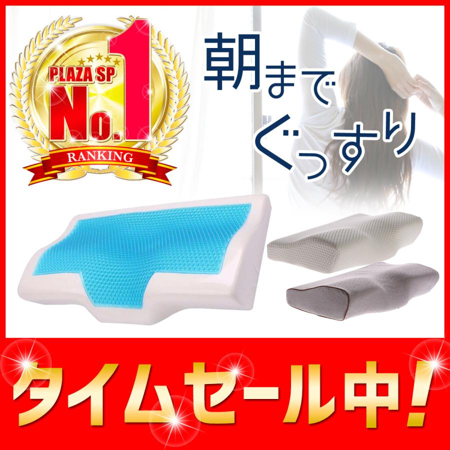 ゲル枕 ジェル枕 ゲル ジェル 枕 低反発枕 まくら 肩こり 安眠枕 ストレートネック ピロー 快眠枕 いびき ぐっすり 洗える カバー付 プレゼント ギフト マクラ :niimk002:PLAZA SP ヤフー店 - 通販 - Yahoo!ショッピング ゲル枕 ジェル枕 ゲル ジェル 枕 低反発枕 まくら 肩こり 安眠枕 ストレートネック ピロー 快眠枕 いびき ぐっすり 洗える カバー付 プレゼント ギフト マクラ :niimk002:PLAZA SP ヤフー店 - 通販 - Yahoo!ショッピング