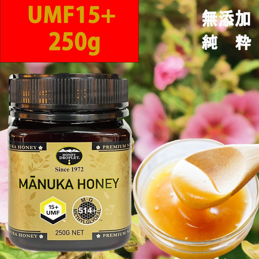 マヌカハニーUMF15+ 250g 無添加 無農薬 純粋 はちみつ ハチミツ 蜂蜜