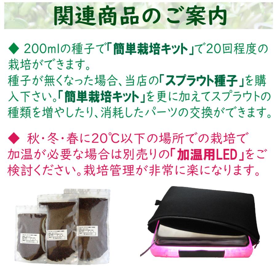 簡単栽培キット付き 】ブロッコリースプラウト 種子 500ml 健康成分