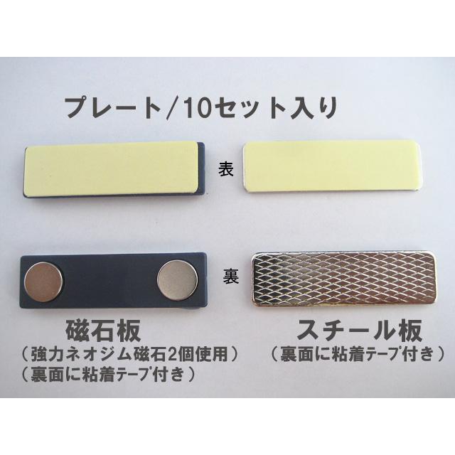 （両方に粘着テープ付）超強力ネオジム磁石板＆スチール板セット【 10セット入 】【型番PDD10】 |  | 01