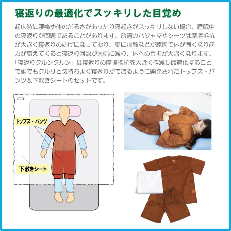 【寝返りクルンクルン】睡眠中の体への負担改善ウェア【寝起きの腰痛・腕や肩の痺れ・何度も目が覚める・起きてもダルいなど】 |  | 01