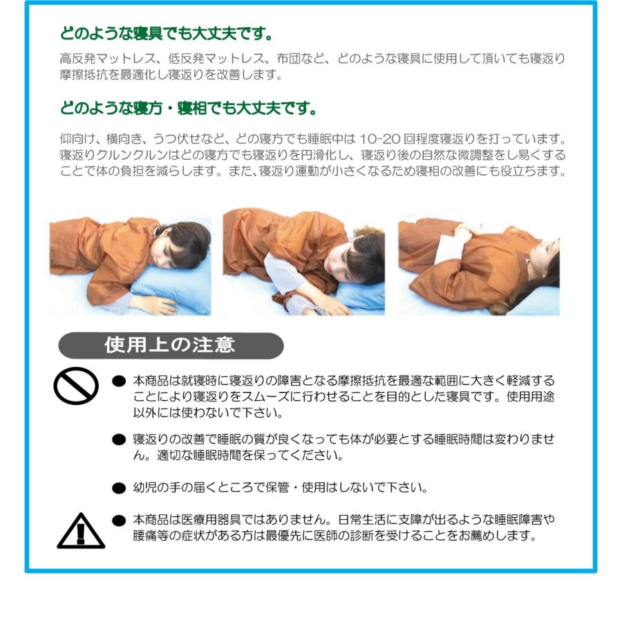 【寝返りクルンクルン】睡眠中の体への負担改善ウェア【寝起きの腰痛・腕や肩の痺れ・何度も目が覚める・起きてもダルいなど】 |  | 05