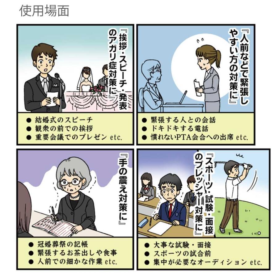 【Newオマモリズム】緊張アガリ震え防止用リズマー（型番UKM2032Ｂ） |  | 06