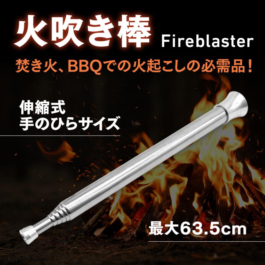 火吹き棒 ファイヤーブラスター キャンプ用品 キャンプ 伸縮式 BBQ