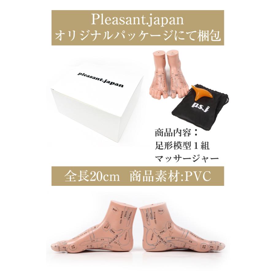 足つぼ 模型 あしつぼ 反射区 足裏 足つぼマッサージ cm マッサージ棒 セット Foot1 Pleasant Japan 通販 Yahoo ショッピング