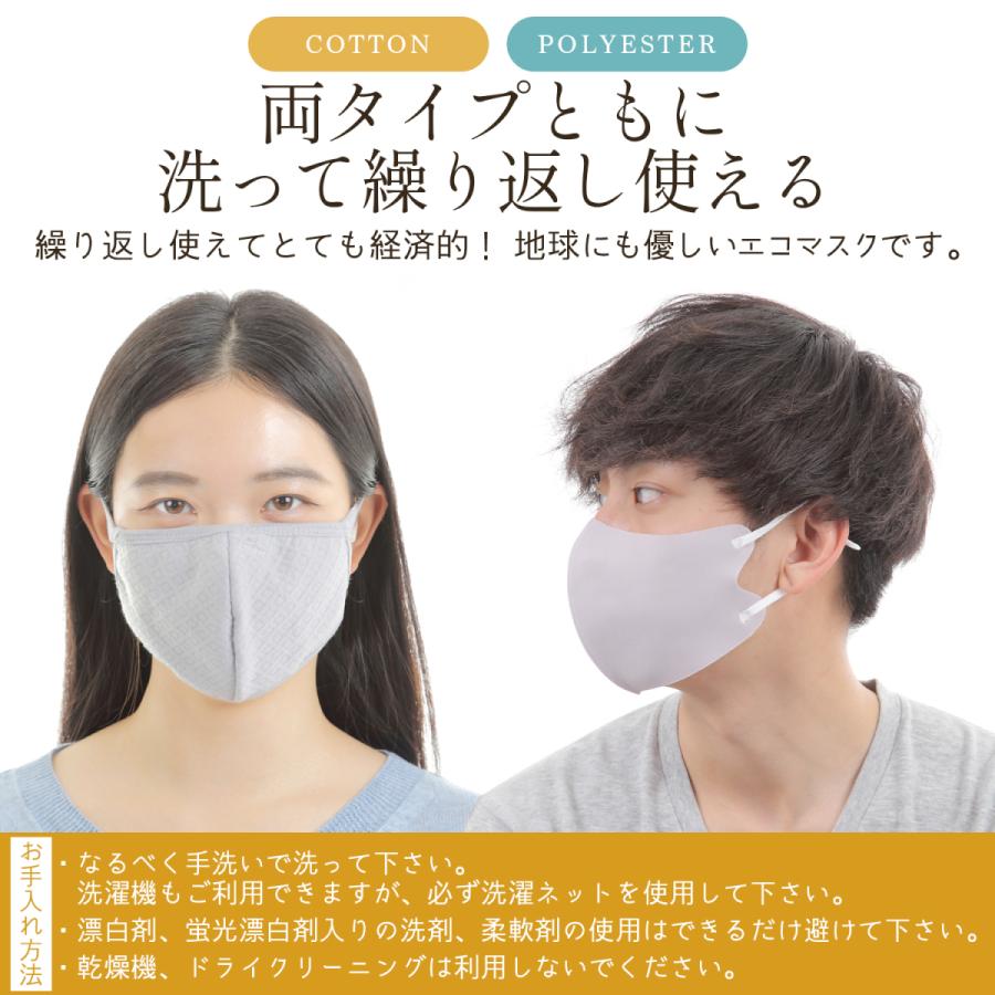 マスク 洗える 冷感 レディース メンズ 立体 ポリ UV 速乾 息苦しく