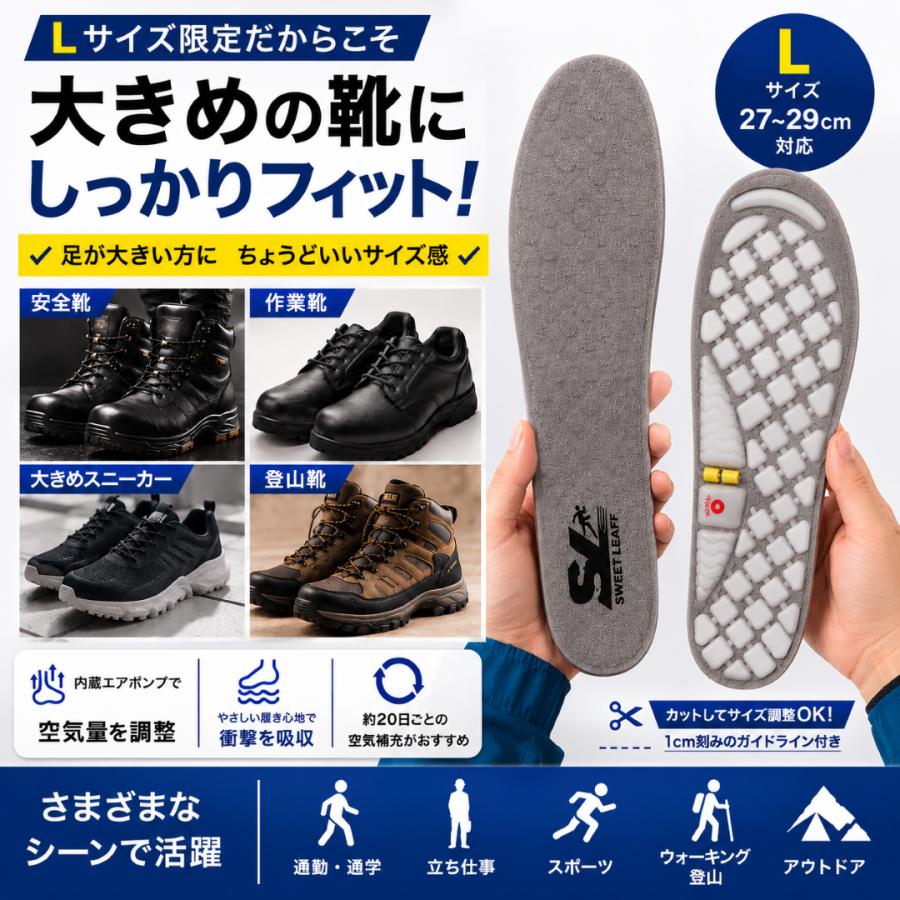 Sweetleaff インソール 安全靴 【大きいサイズ 27〜29cm】 衝撃吸収