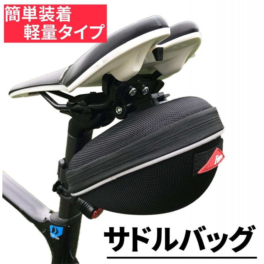 サドルバッグ ロードバイク 自転車 クロスバイク マウンテンバイク ツールケース sddlebag1pleasant.japan 通販