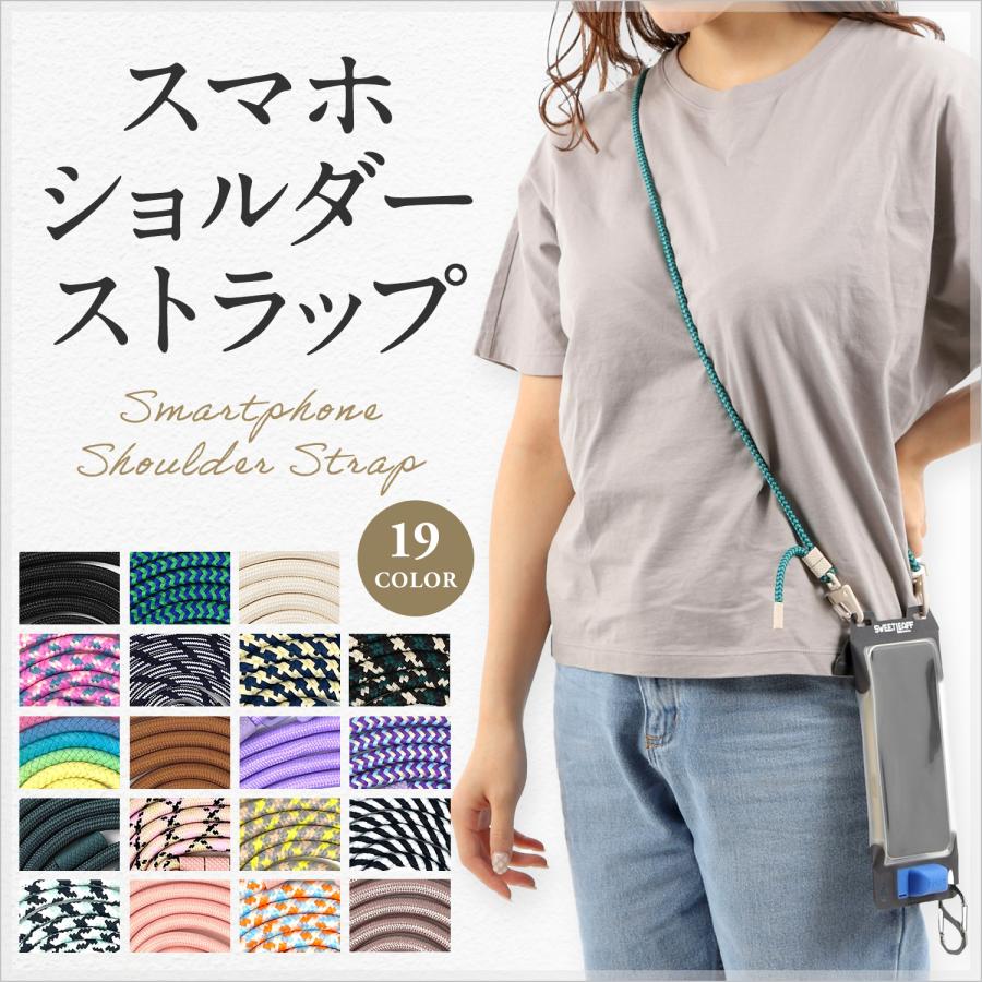 携帯 スマホ ショルダー ストラップ 太め 肩掛け 紐 首掛け ネック