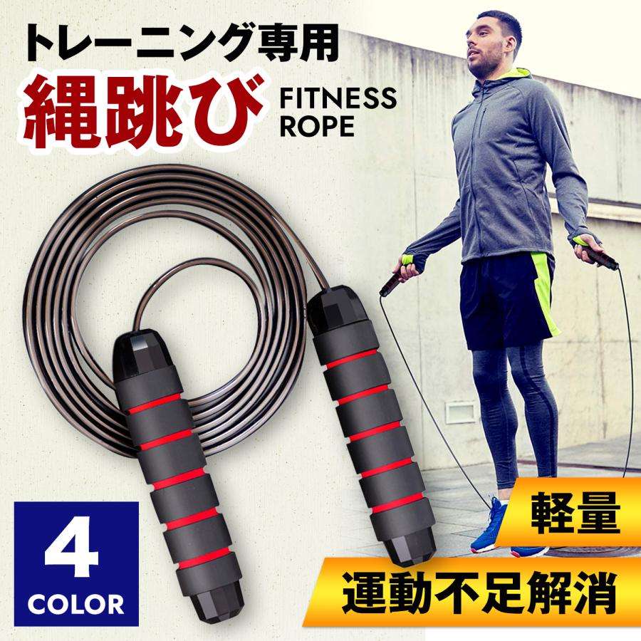 メーカー公式ショップ 縄跳び トレーニング ダイエット フィットネス なわとび スポーツ 大人 子供 キッズ ジュニア ボクサー 軽量 セール