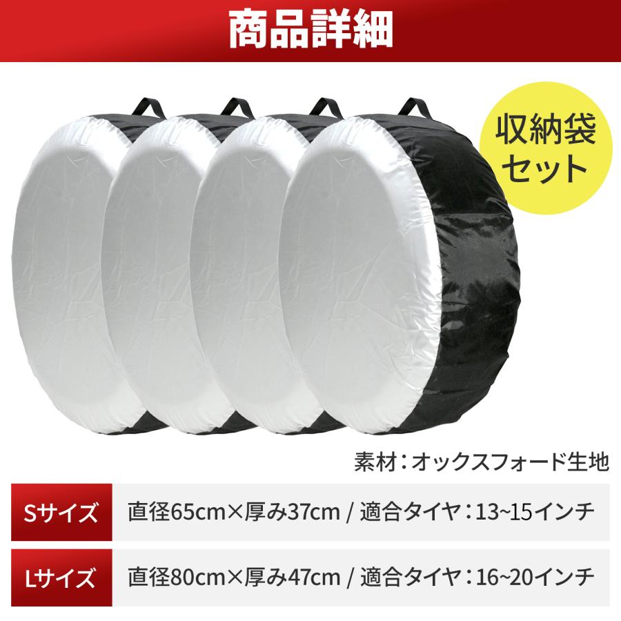 タイヤカバー 4本 屋外 軽自動車 車 suv 13 14 15 インチ タイヤカバー 4本 屋外 軽自動車 車 suv 13 14 15 インチ